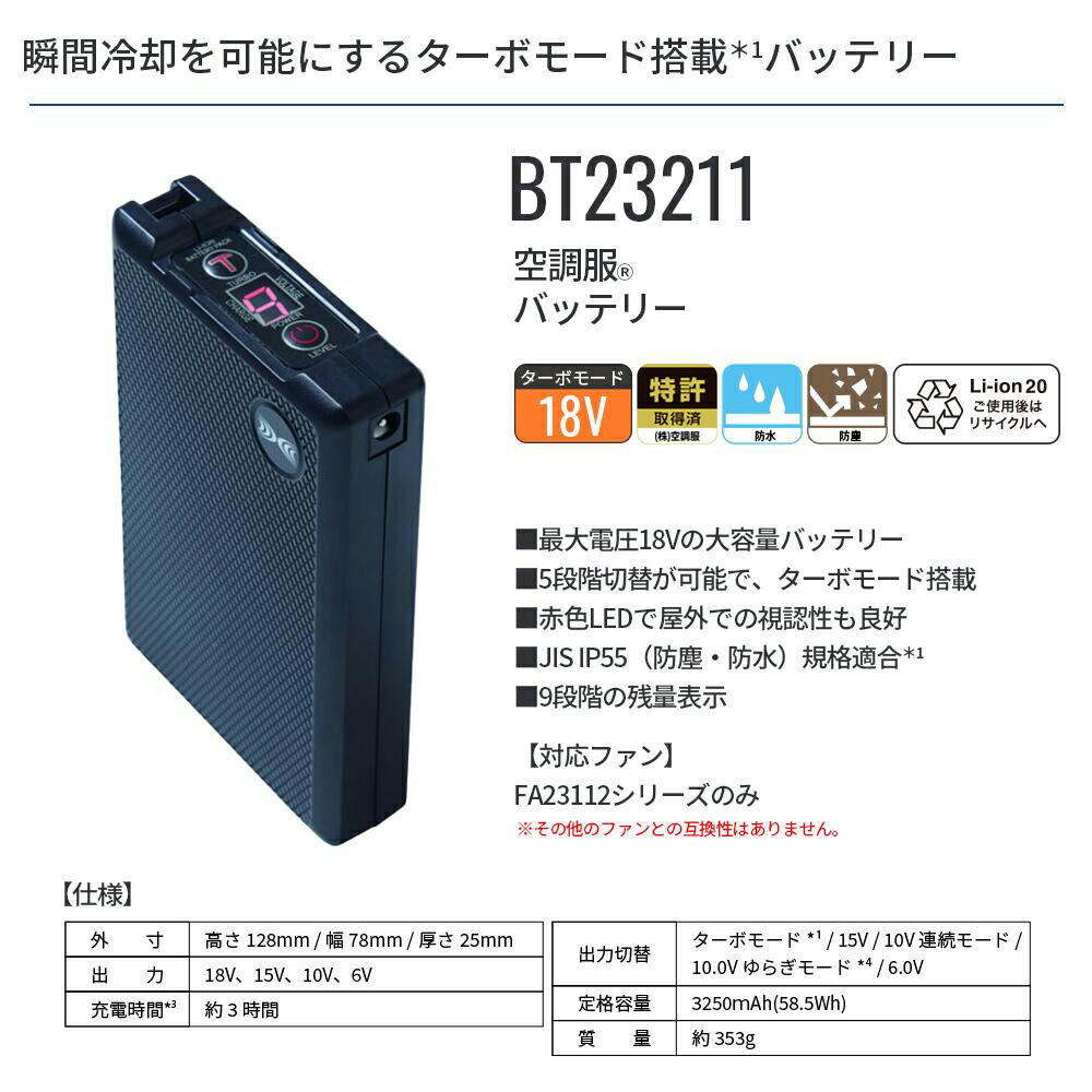 楽天市場】空調服(R) スターターキット ブラック SK23011K90 新