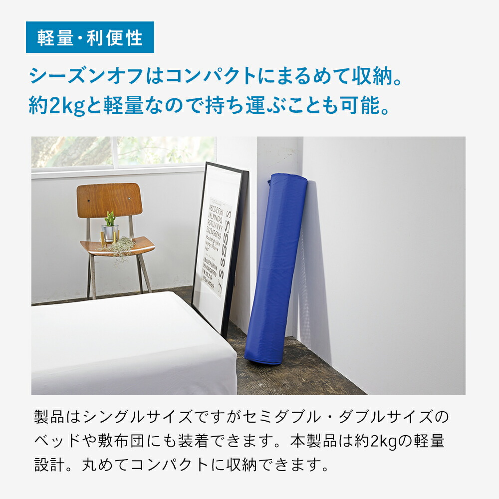 楽天市場】空調ベッド(R)風眠 シングル 専用シーツ付き KBTS03 : 株式