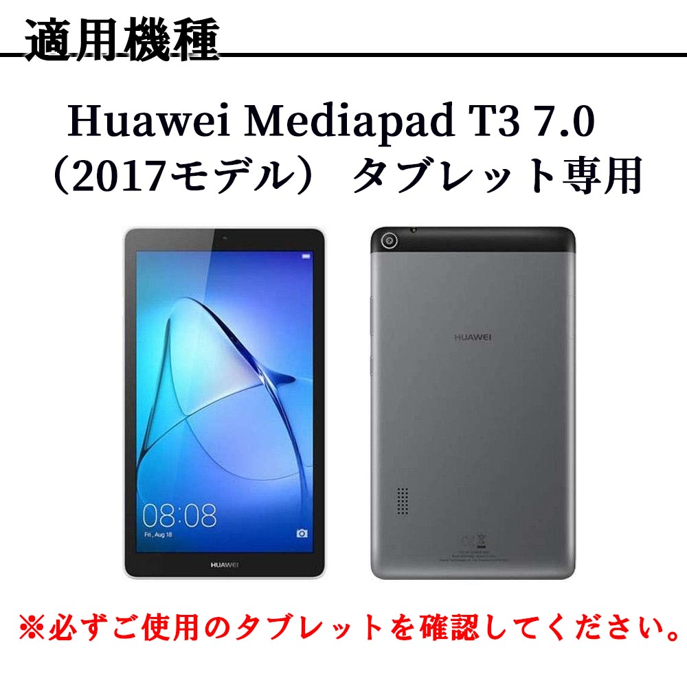 楽天市場】【送料無料】Huawei Mediapad T3 7.0 BG2-W09ケース