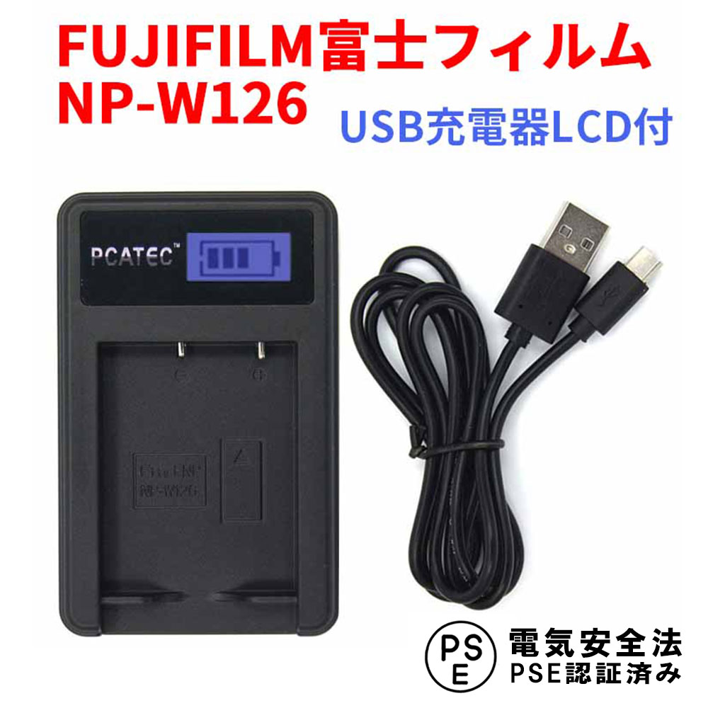 楽天市場】fuji x20 充電器の通販