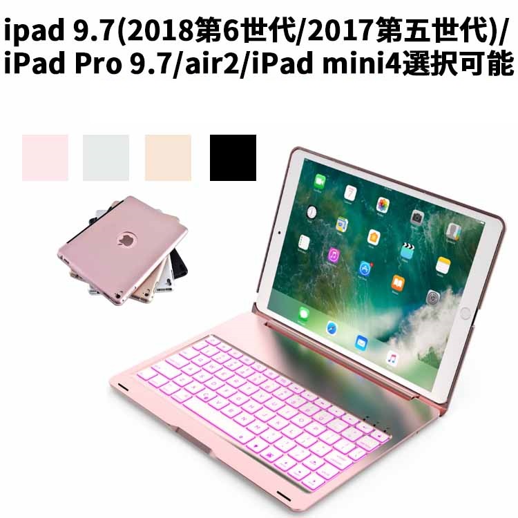楽天市場】iPad mini4, mini5, iPad 9.7(2018 第6世代 2017 第5世代