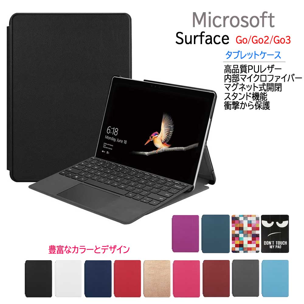 楽天市場】surface go2 カバーの通販