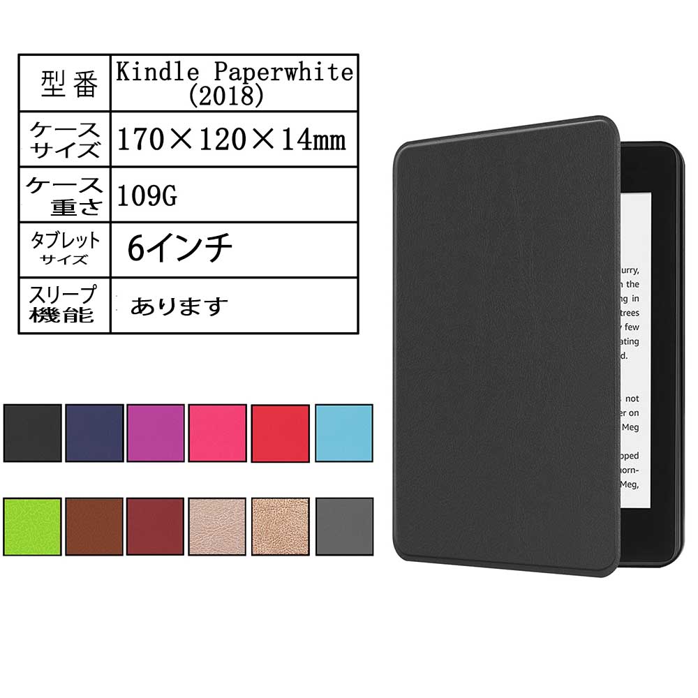 楽天市場】kindle paperwhite カバー 第10世代の通販