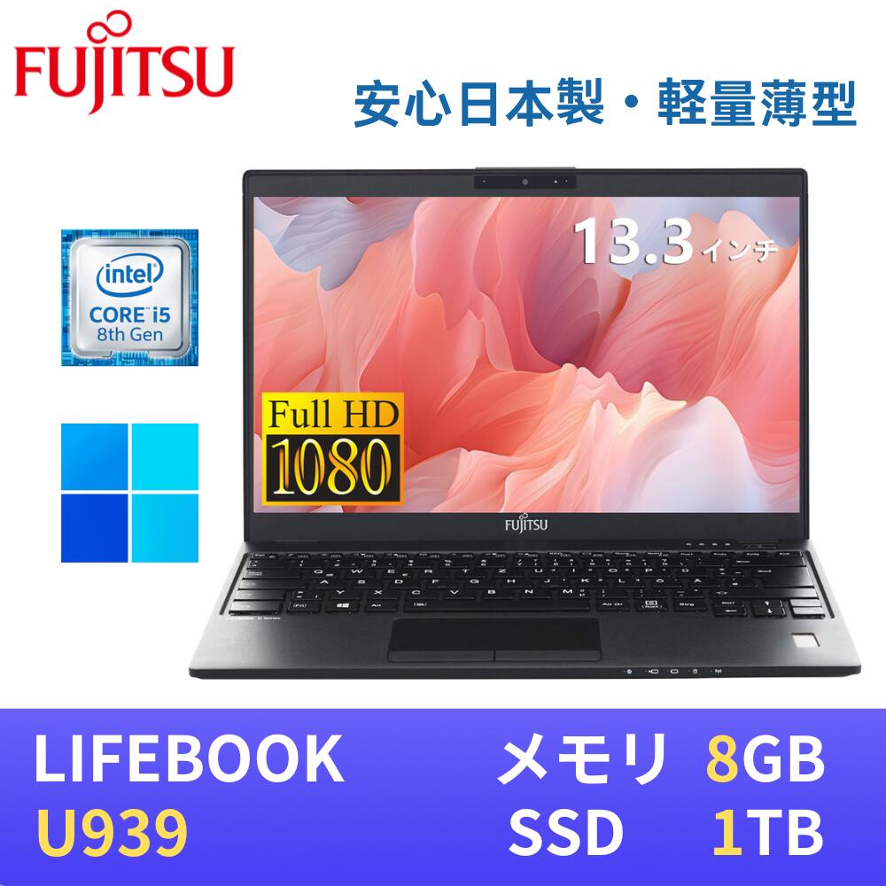楽天市場】lifebook u939（画面サイズ（PC等）13 ～ 14インチ）の通販