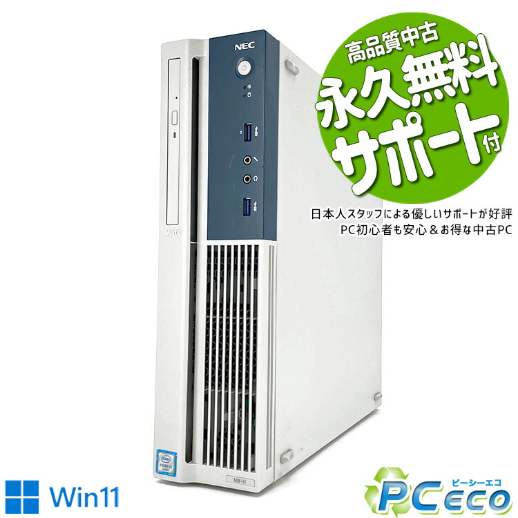 楽天市場】デスクトップパソコン 中古 Office付き 大容量 新品 SSD