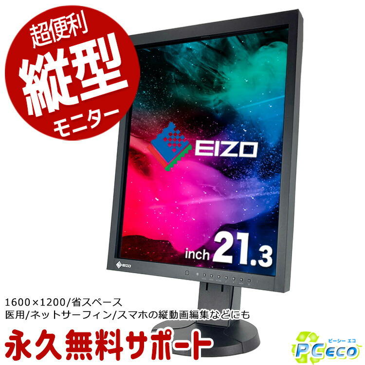 楽天市場】EIZO RadiForce MX215 縦型 21.3インチ 1600 x 1200 UXGA