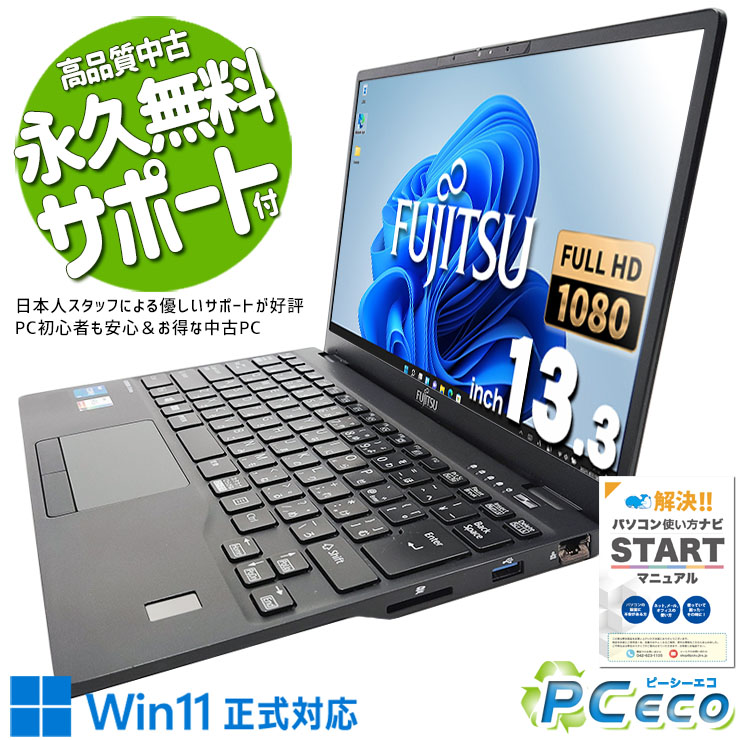 楽天市場】中古パソコン 中古 ノートパソコン Office付き 11世代 薄型