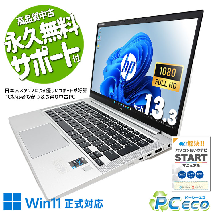 楽天市場】office付き ノートパソコン hp（シリーズEliteBook（HP