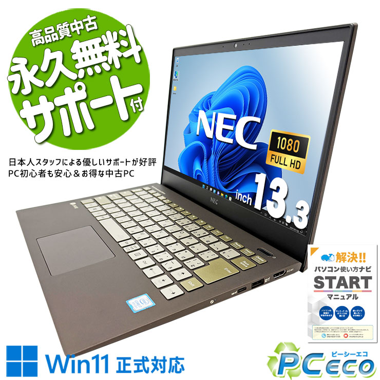 楽天市場】nec lavie（CPU製品名Intel Core i7）（ノートPC｜パソコン