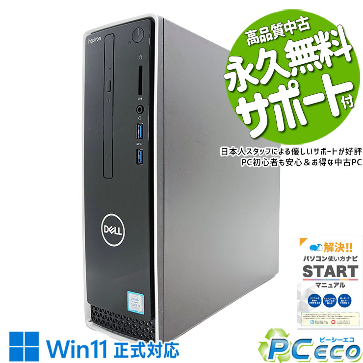 楽天市場】Windows11（シリーズInspiron（Dell））の通販