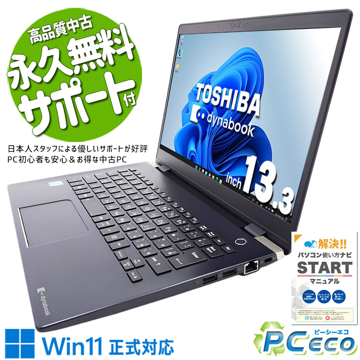 楽天市場】dynabook g83/mの通販