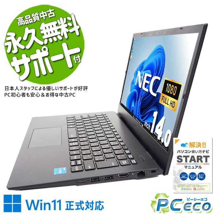 楽天市場】中古ノートパソコン（シリーズLAVIE（NEC）・重量（ノートPC