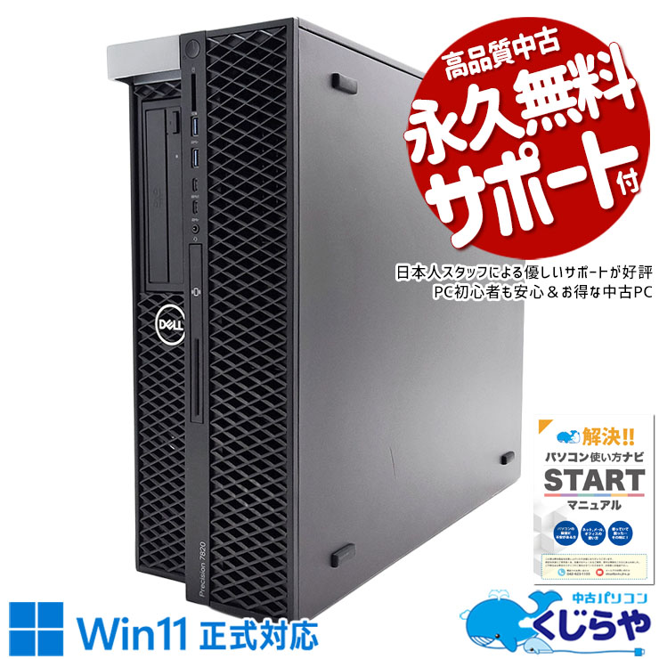 楽天市場】PCサーバー・ワークステーション | 人気・おすすめ