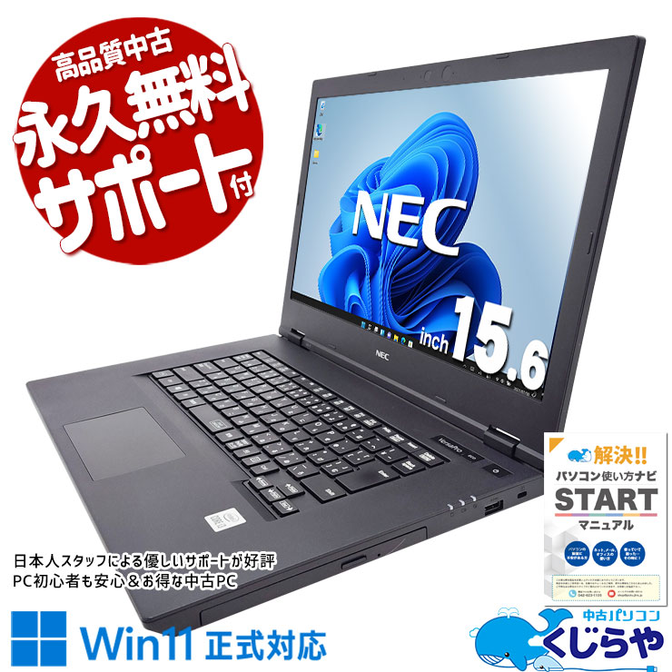 楽天市場】良品 フルHD 12.5インチ NEC VersaPro PC-VKV44/C-9