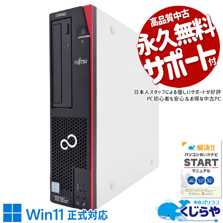 楽天市場】デスクトップパソコン 中古 hdd無しの通販