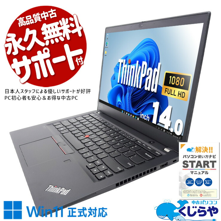楽天市場】lenovo thinkpad t14s（ノートPC｜パソコン）：パソコン