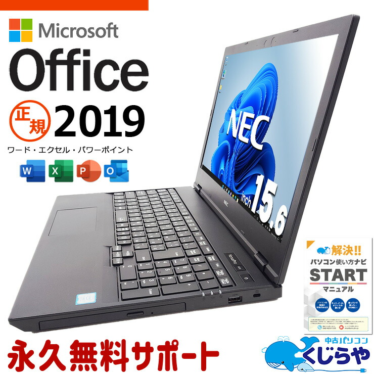 楽天市場】nec versapro バッテリー（パソコン・周辺機器）の通販