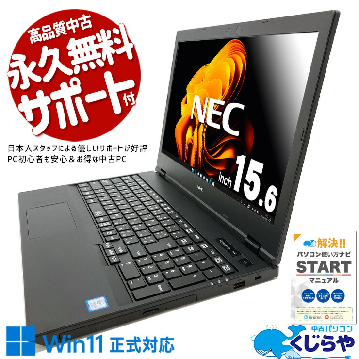 楽天市場】テンキー（画面サイズ（PC等）15 ～ 16インチ）（ノートPC