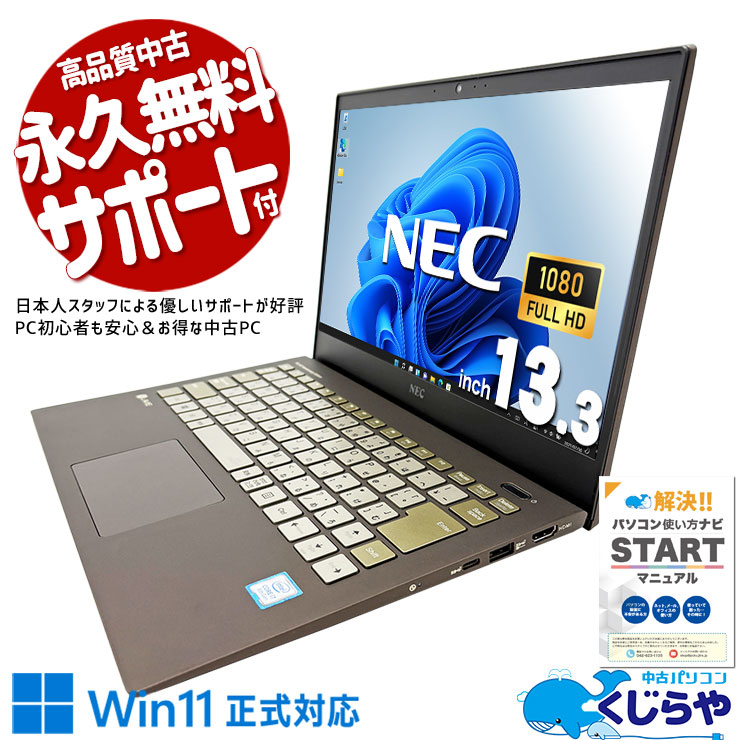 楽天市場】nec lavie（CPU製品名Intel Core i7）（ノートPC｜パソコン