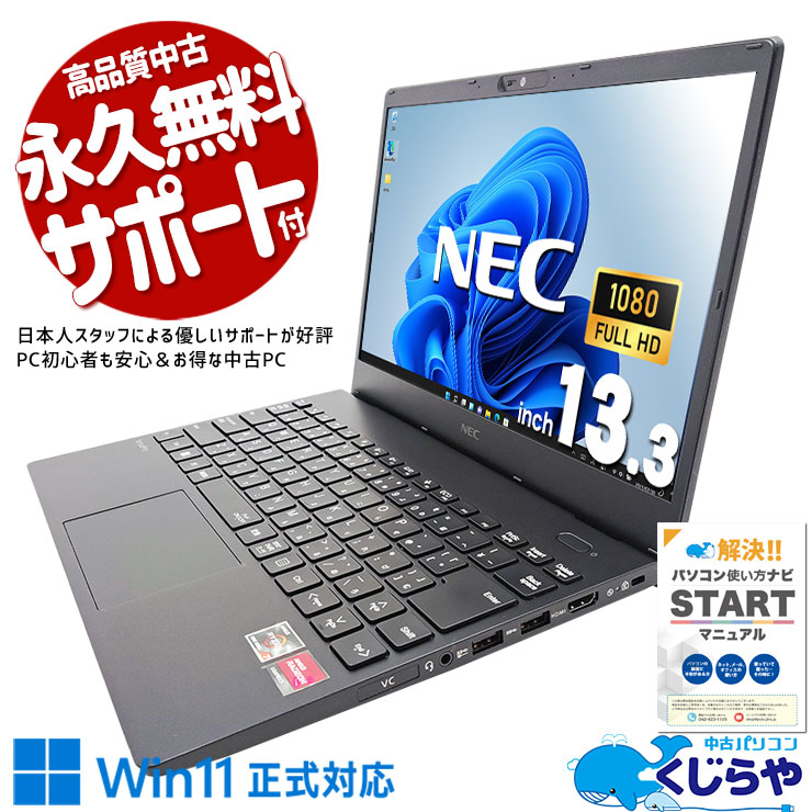 楽天市場】良品 フルHD 12.5インチ NEC VersaPro PC-VKV44/C-9