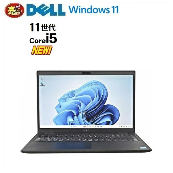 楽天市場】美品 ノ－トパソコン Windows11 pro DELL デル 10世代 Core