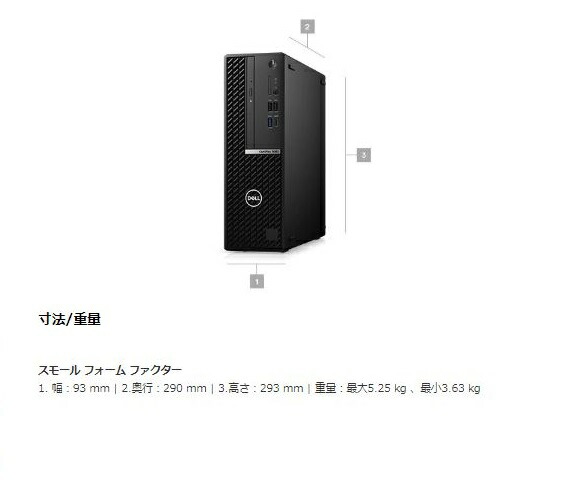 楽天市場】美品 DELL optiplex 5090 SF 11世代 Core i7 メモリ16GB
