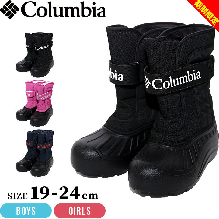 楽天市場】【冬物今だけセール】コロンビア スノーブーツ 防水 キッズ