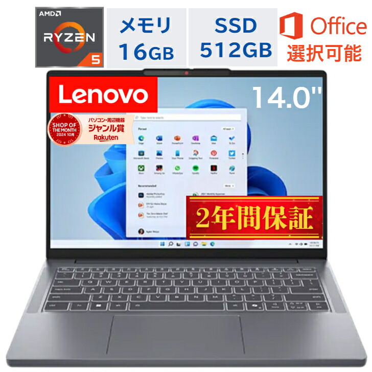 楽天市場】lenovo ideapad 300 15．6の通販
