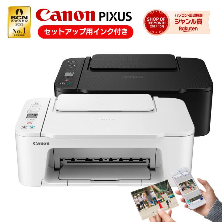 プリンター CANON TS3730 コピー機 本体 スキャナ 複合機 TM08