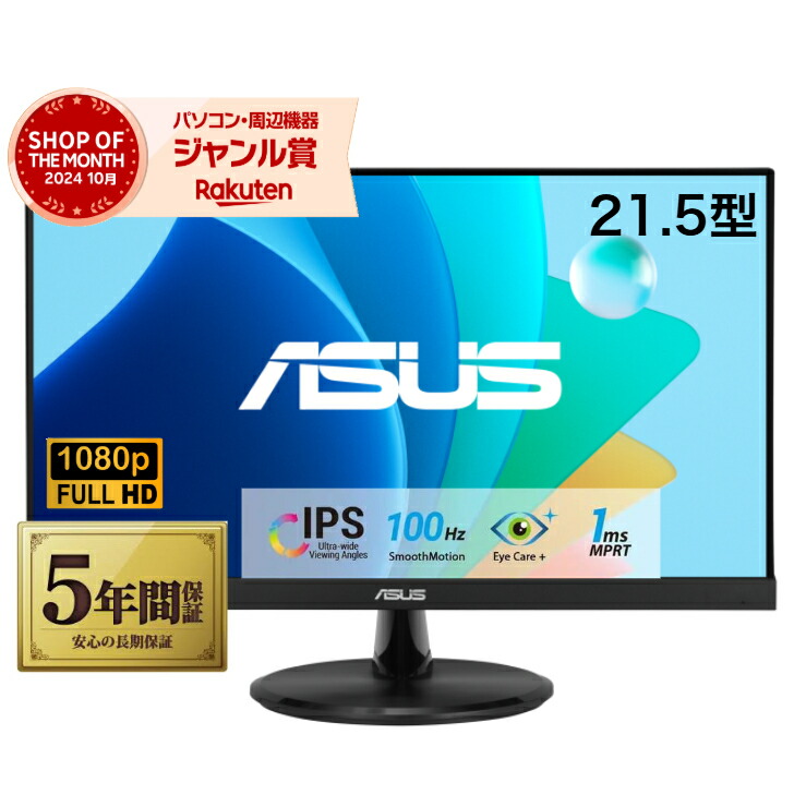 楽天市場】asus ディスプレイ モニター 21．5型の通販