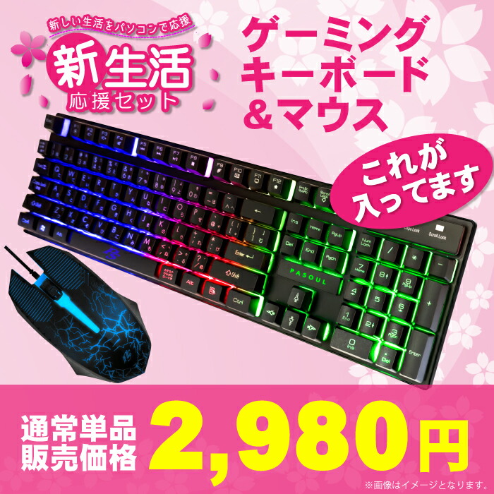 楽天市場】新生活応援 2023 ミドルセット 【最短で当日発送！ 国内生産