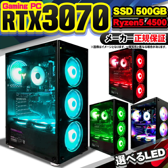 ゲーミングデスクトップPC Ryzen5 4500 RX6650XT ゲーミング