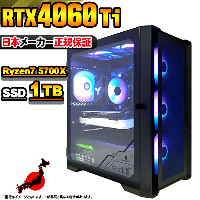美品 自作ゲーミングPC Ryzen7 5700X RTX4060 色変可LED 自作