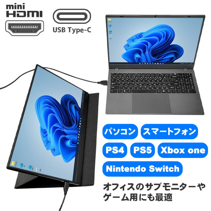楽天市場】【最安値に挑戦！】モバイルモニター 15.6インチ フルHD