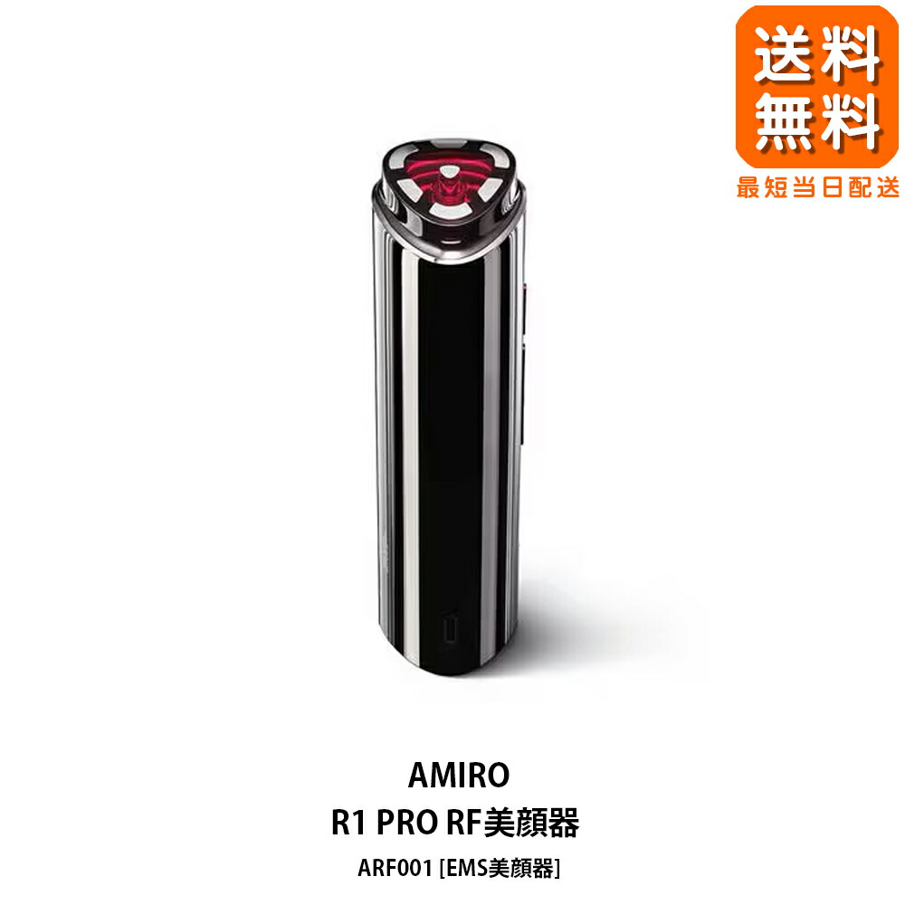 楽天市場】☆【即納 新品】AMIRO R1 PRO RF美顔器 モード2種類(RF+LED