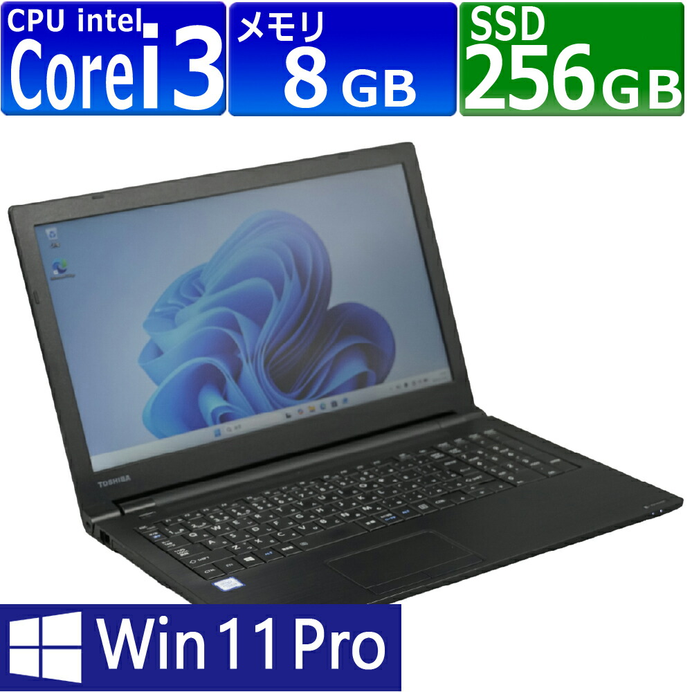 楽天市場】Core i3（メーカーdynabook）（ノートPC｜パソコン