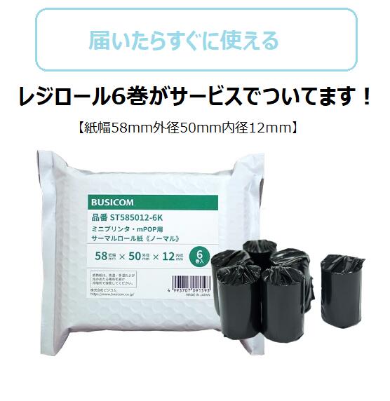 楽天市場】ロール紙6巻付き！【スター精密正規代理店】Airレジ