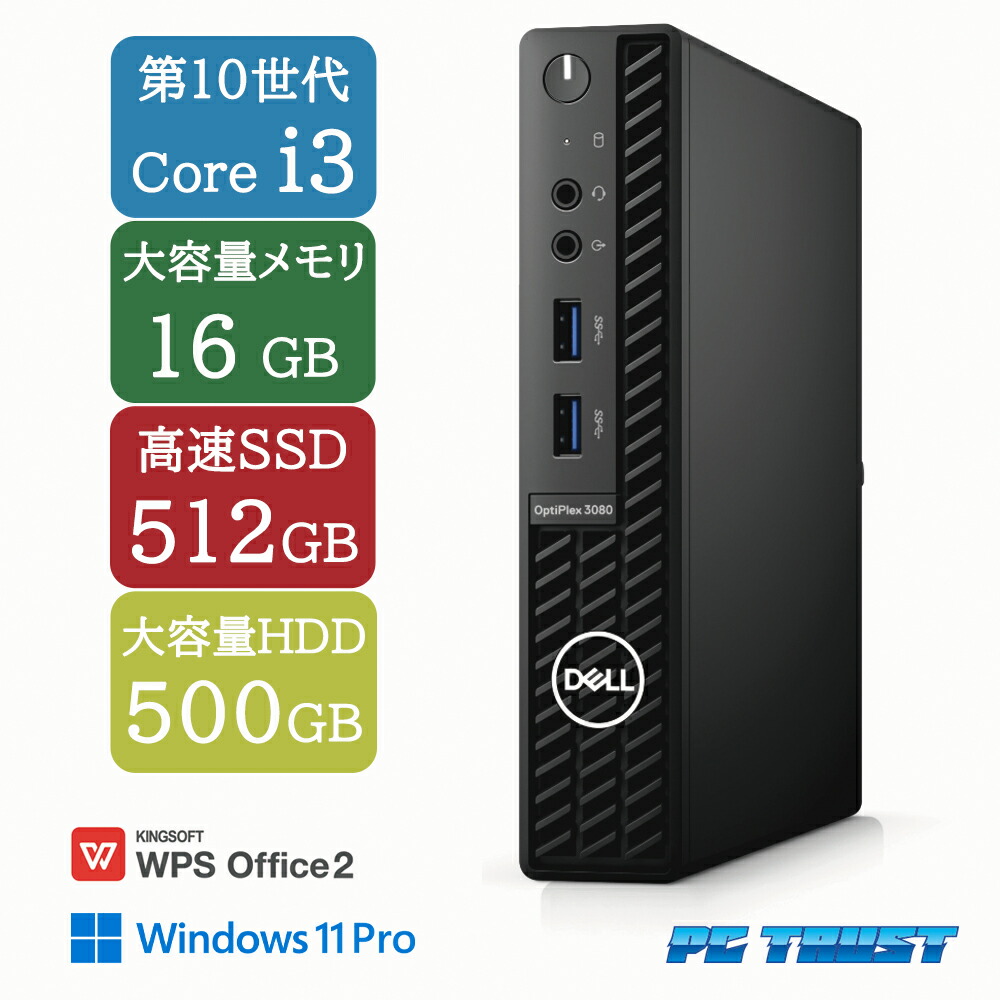 楽天市場】optiplex microの通販