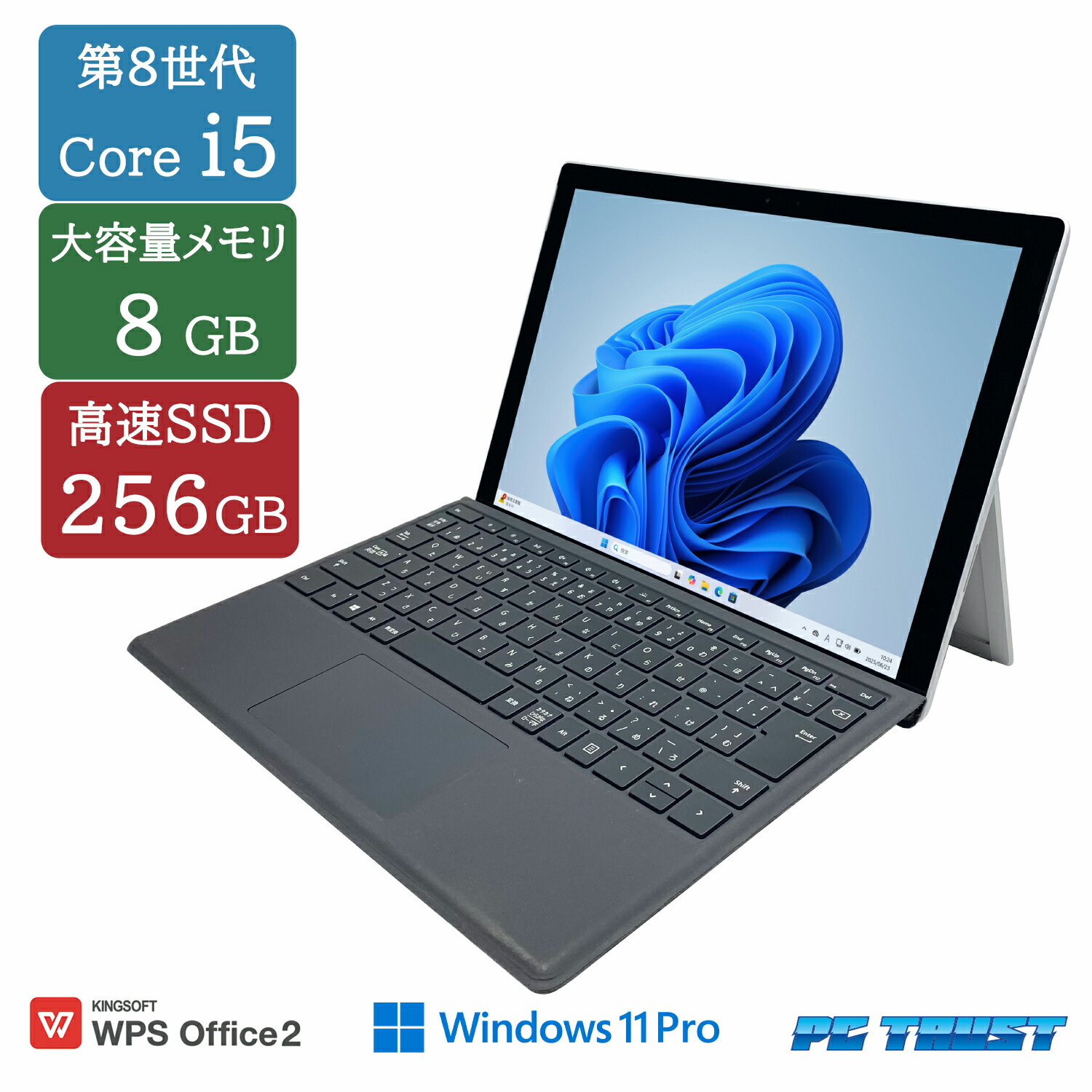 楽天市場】surfacepro6 256gb 8gbの通販