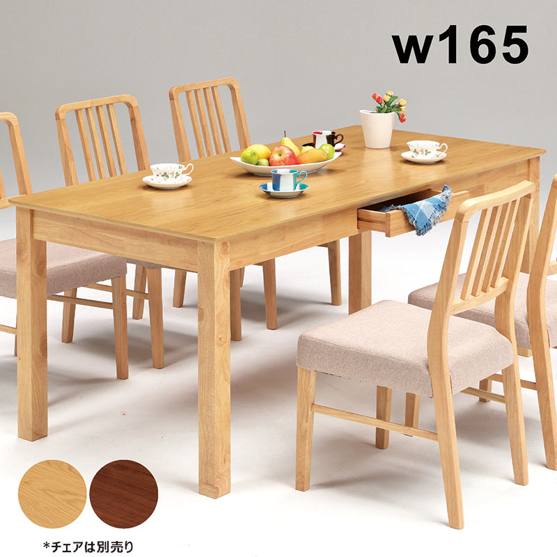 楽天市場】引き出し付き ダイニングテーブル 6人掛け 幅165cm 165×85 6