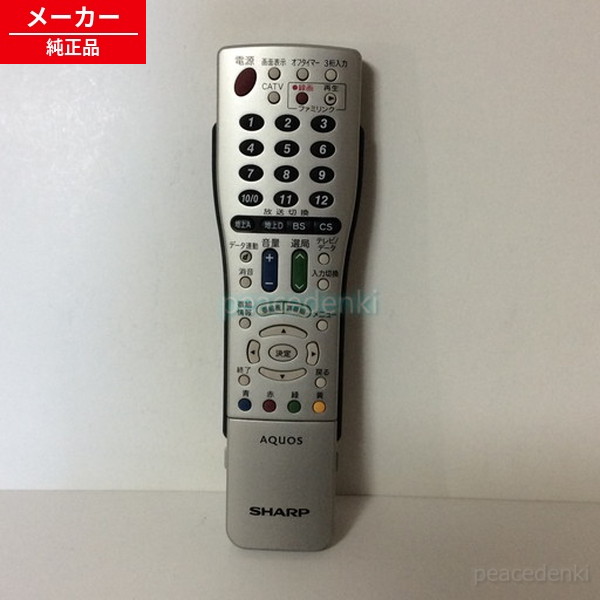 楽天市場】【在庫あり】【純正品・新品】 【シャープ】 SHARP テレビ