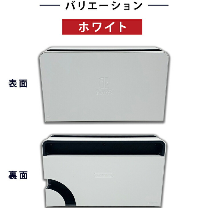 楽天市場】◎ Nintendo Switch ドック セット（ 有機ELモデル