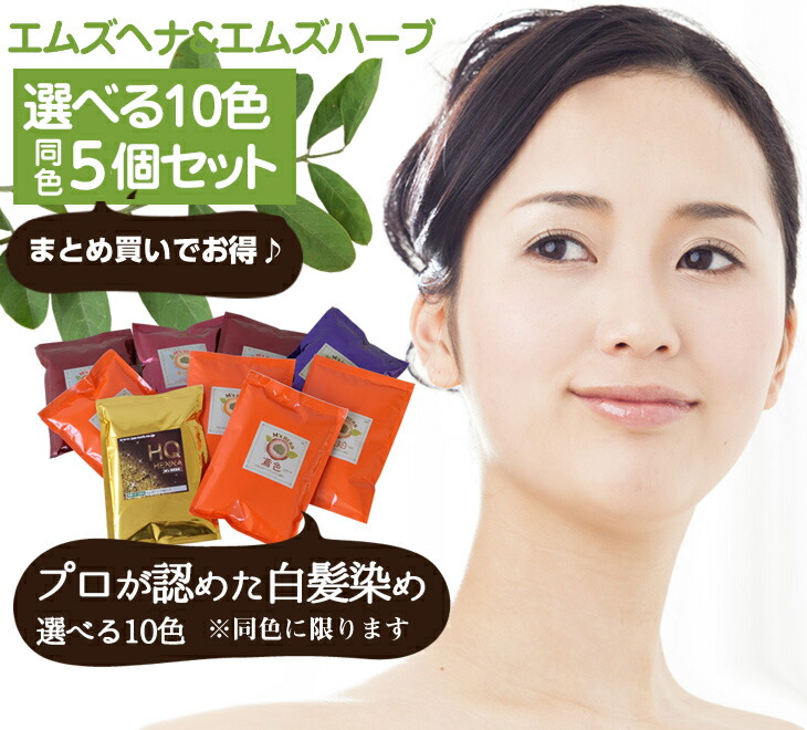 楽天市場】白髪染め 天然ヘナ ハーブ100g×5袋(500g)エムズハーブお得な