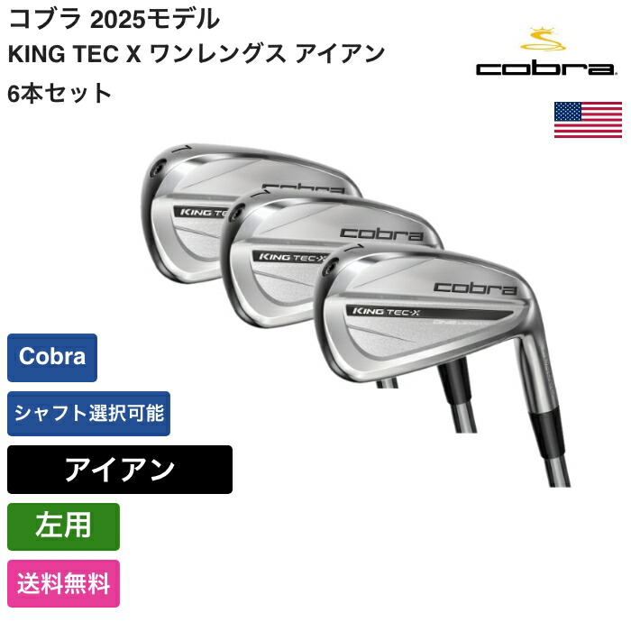 楽天市場】コブラ ワンレングス ウェッジの通販