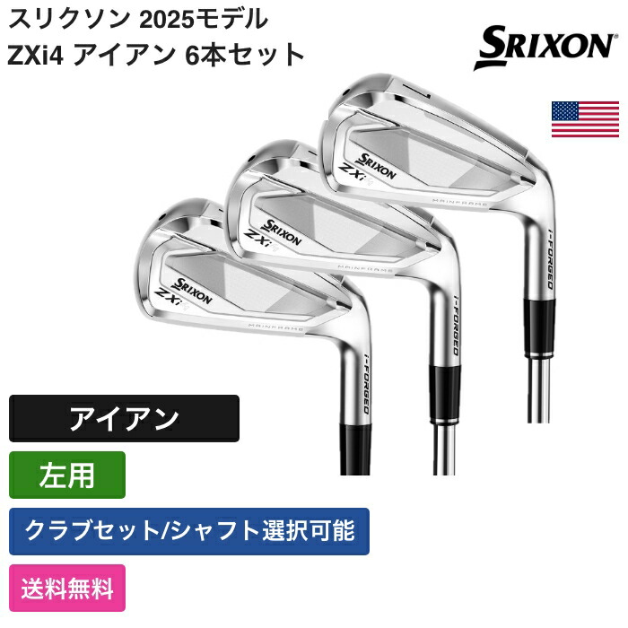 楽天市場】スリクソン レディース アイアンの通販