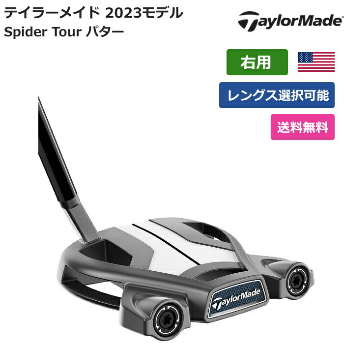 楽天市場】テーラーメイド 「 Spider Tour パター 右利き用 」 Taylor