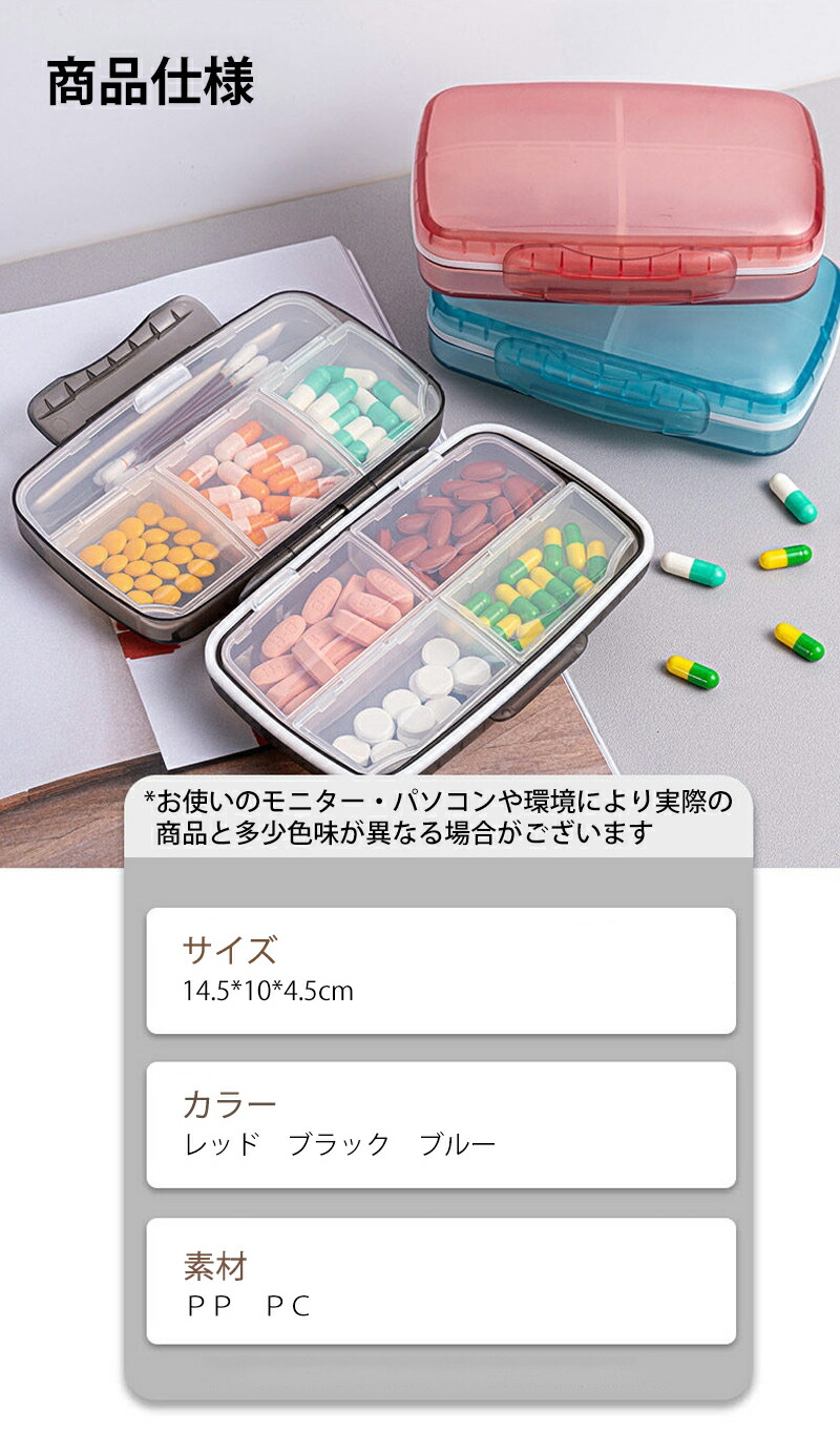 楽天市場】ピルケース 携帯用 8仕切り 大容量 防水 飲み忘れ防止