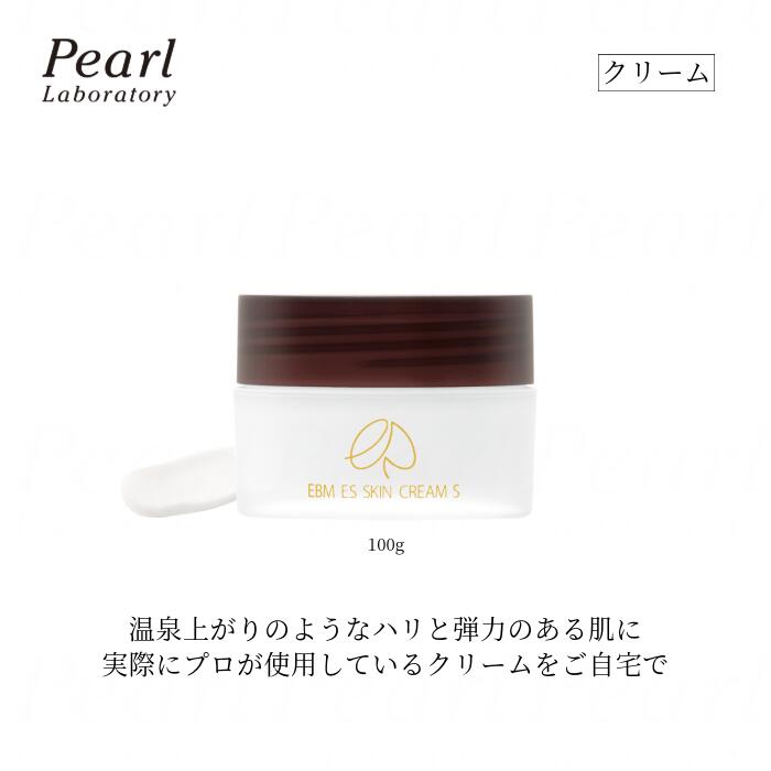 楽天市場】【EBM ESスキンクリームS】正規販売店 スキンケアスタジオ発