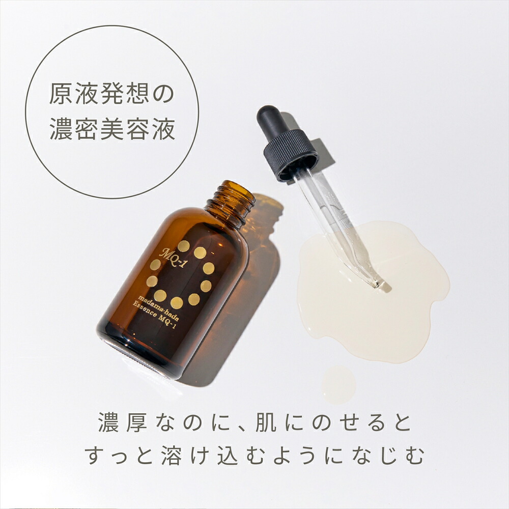 楽天市場】真珠肌 エッセンスMQ-1 50mL 美容液 エイジングケア 送料