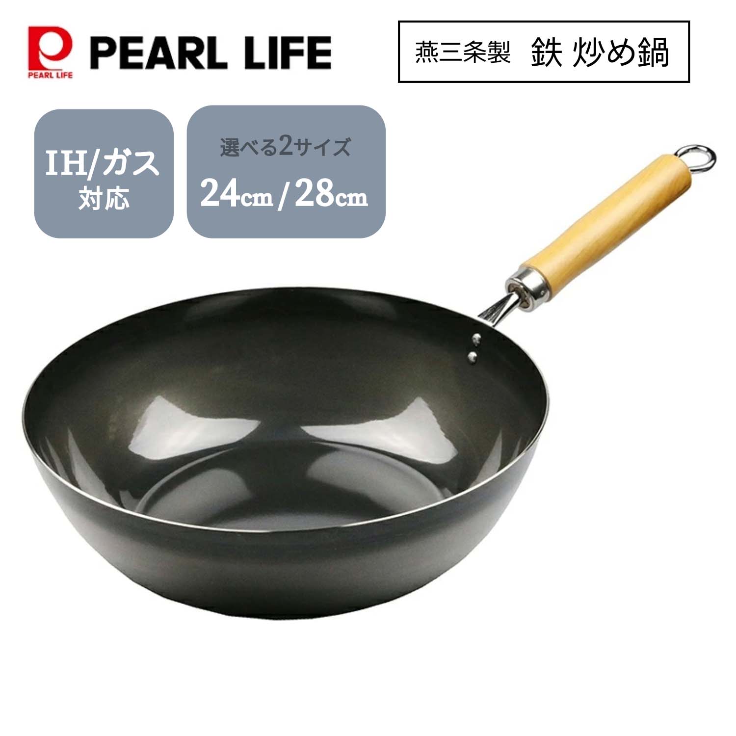 楽天市場】パール金属公式 燕三条製 鉄 炒め鍋 ガス火対応 IH対応 深型